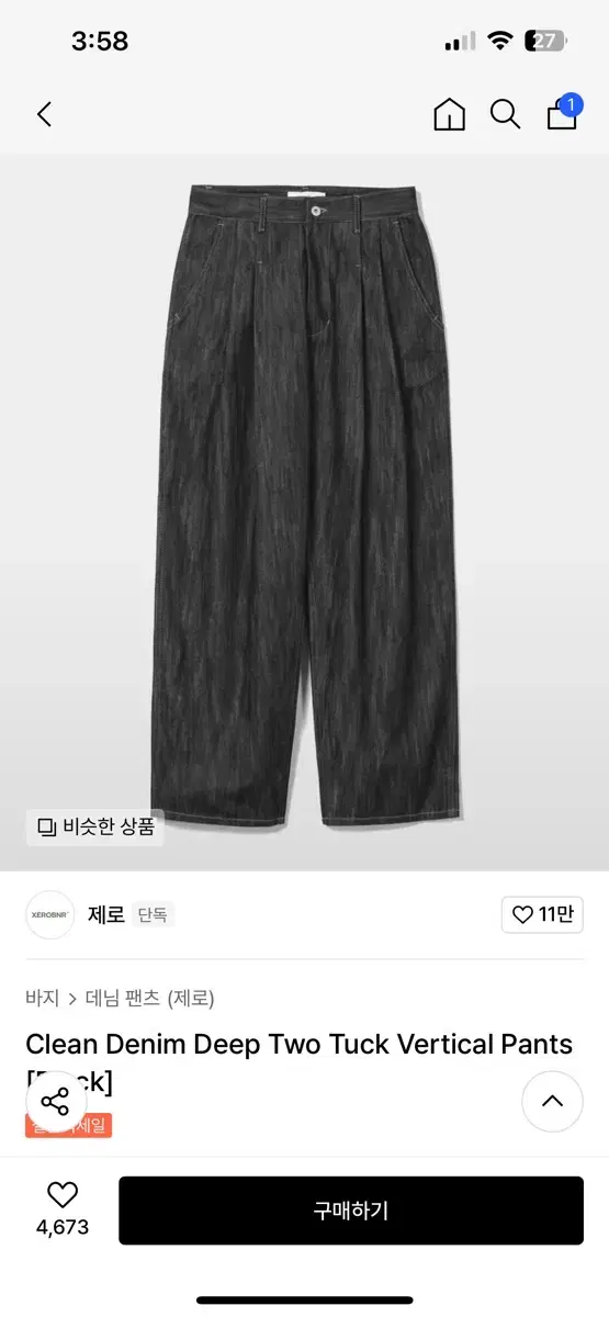 제로 clean denim deep two tuck pants